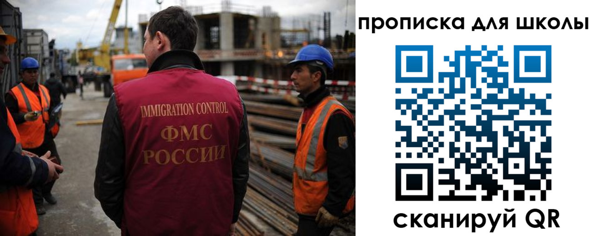 прописка для школы в Тайшете